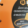 Диск алмазный отрезной сегментный СТАНДАРТ, 180 х 22,2 мм, сухая резка Вихрь 73/10/3/15